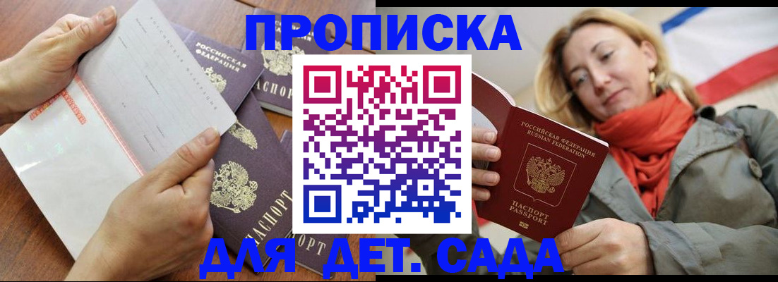 временная регистрация госуслуги в Мурманске