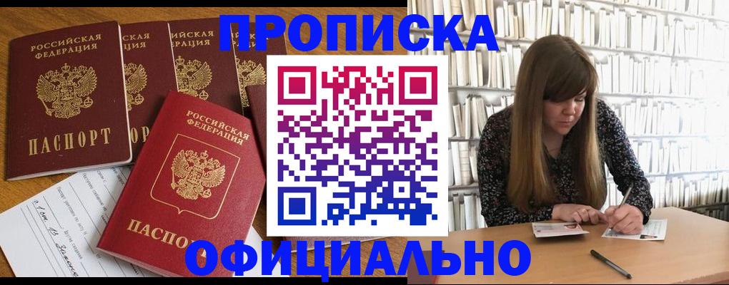 временная регистрация 2025 в Мурманске