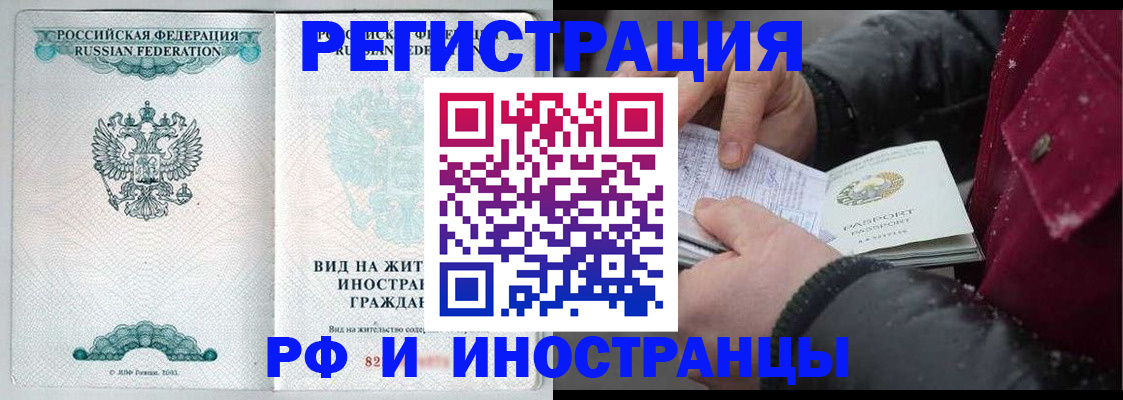 где прописаться в Мурманске